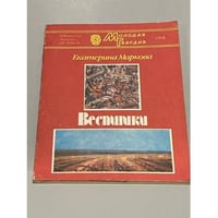 Вестники