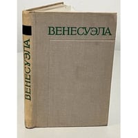 Венесуэла