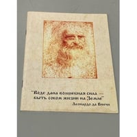 Воде дана волшебная сила -  быть соком жизни на Земле