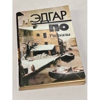 Рассказы