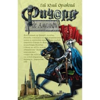 Ричард де Амальфи
