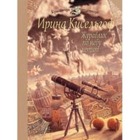 Журавлик по небу летит