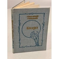 Глаза