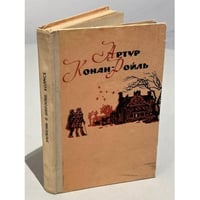 Записки о Шерлоке Холмсе