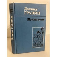 Искатели