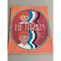 Где тут Петя, где Сережа?