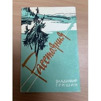 Расстояния