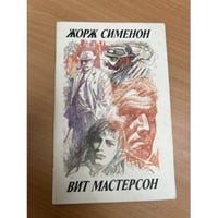 Дама из Байе. Когда наступает полночь 
