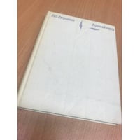Утренний народ