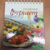Фуршет
