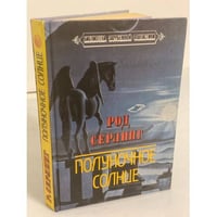 Полуночное солнце