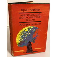 Призрак бродит по Техасу. Да не опустится тьма