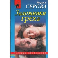 Мы с тобой одной крови. 