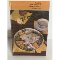 Книга для записи кулинарных рецептов
