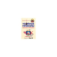 Приколы чокнутого телепузика