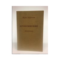 Кровомщение "Вендетта"