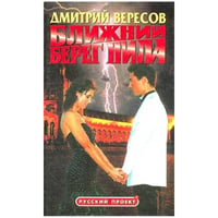 Ближний берег Нила