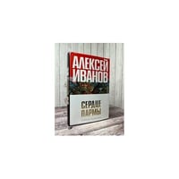 Сердце Пармы, или Чердынь – княгиня гор