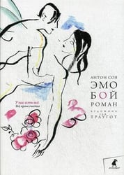 Мулдашев Э.Р. В объятиях Дракулы
