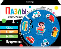 Пазлы-ассоциации: Предметы
