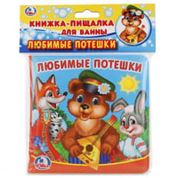 Любимые потешки Книга-пищалка для ванны. Формат: 14х14 см. Объем: 8 стр. в пак. в кор.60шт