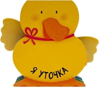 Я уточка