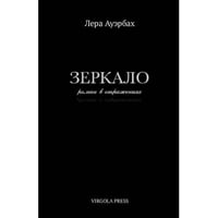 Зеркало