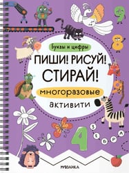 Многоразовые