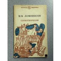 Стихотворения