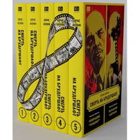 Смерть на брудершафт 1-10