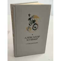 Стихотворения
