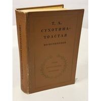 Воспоминания