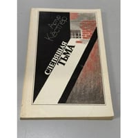Слепящая тьма