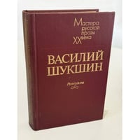 Рассказы