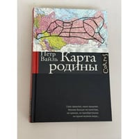 Карта родины