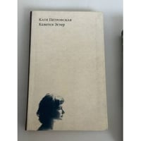 Кажется Эстер
