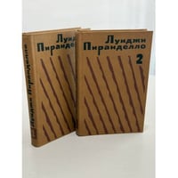Избранная проза в 2 томах