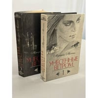 Унесенные ветром