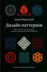 Дизайн паттернов