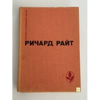 Черный. Долгий сон. Рассказы