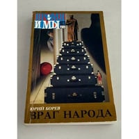 Власти‑мордасти