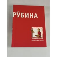 Фарфоровые затеи