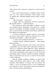 Уотервилль