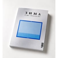 ZIMA 2026-27 Коллекционный литературный альманах