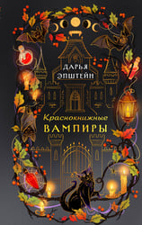 Краснокнижные