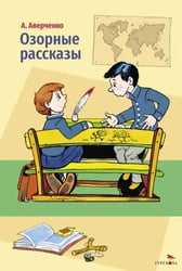 Озорные рассказы