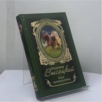 Кони привередливые