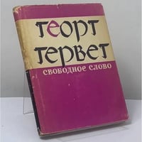 Избранное