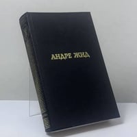 Избранные произведения