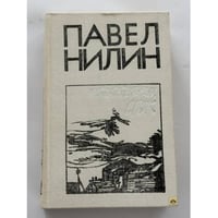 Испытательный срок